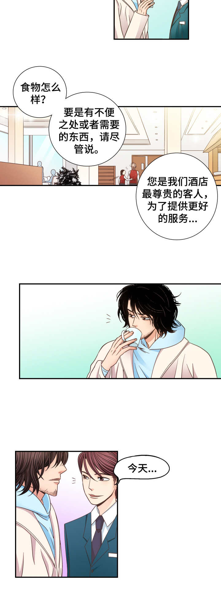 第11话 第10页