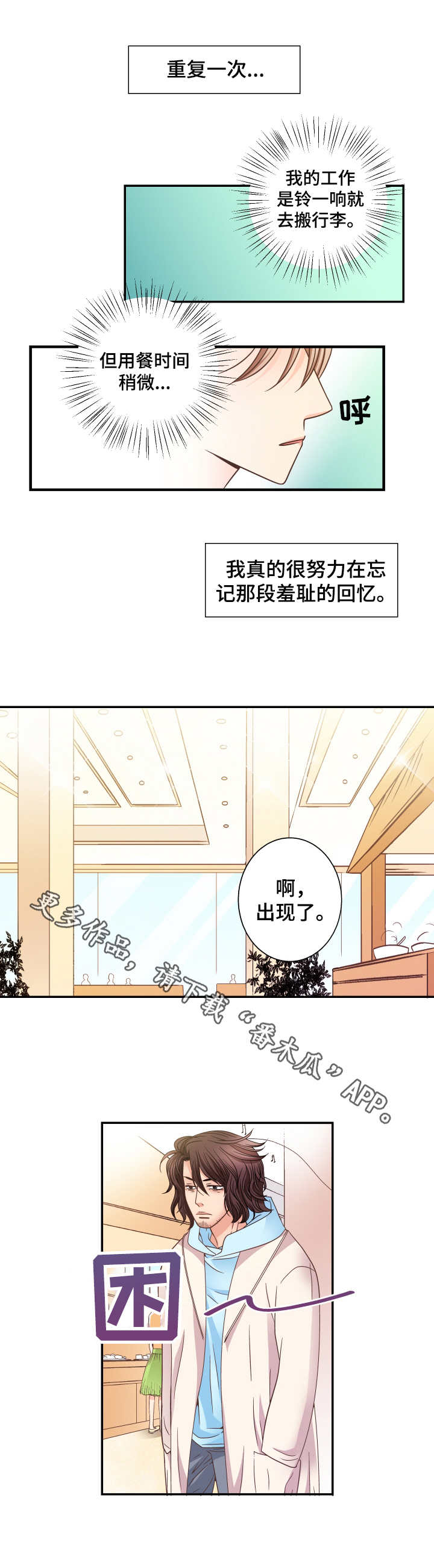 第11话 第5页