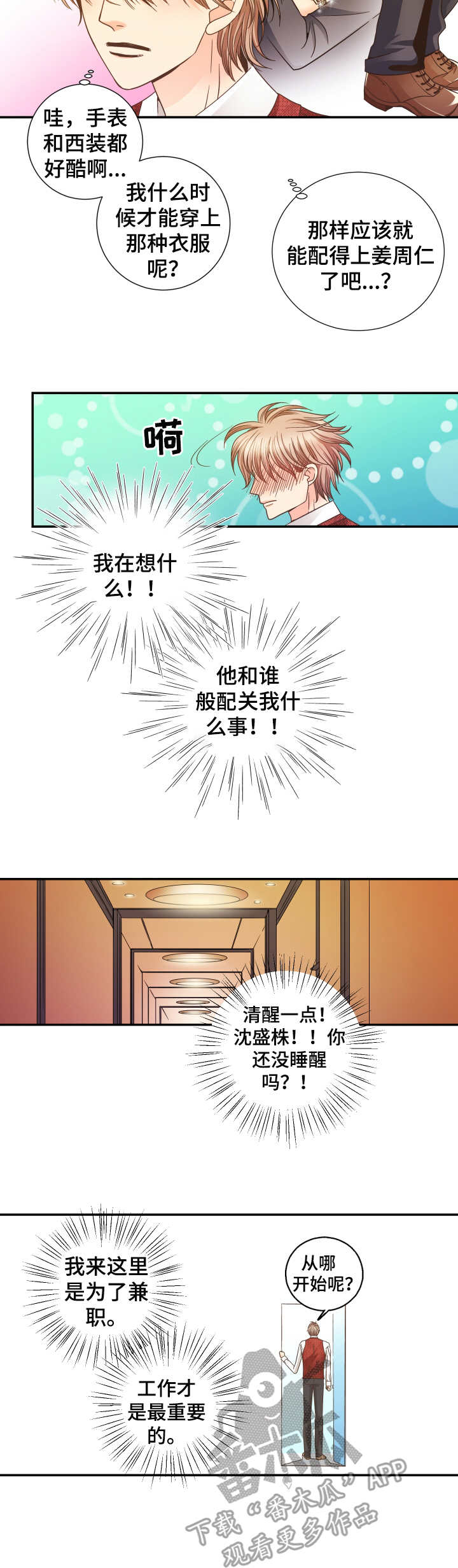 第11话 第4页