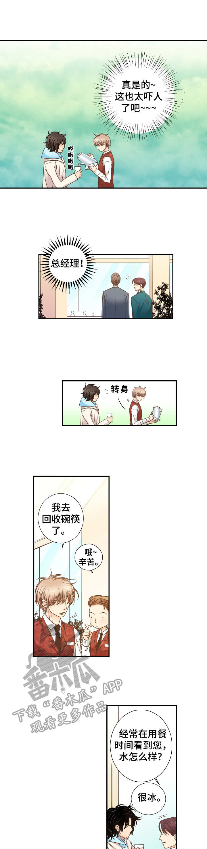 第11话 第9页
