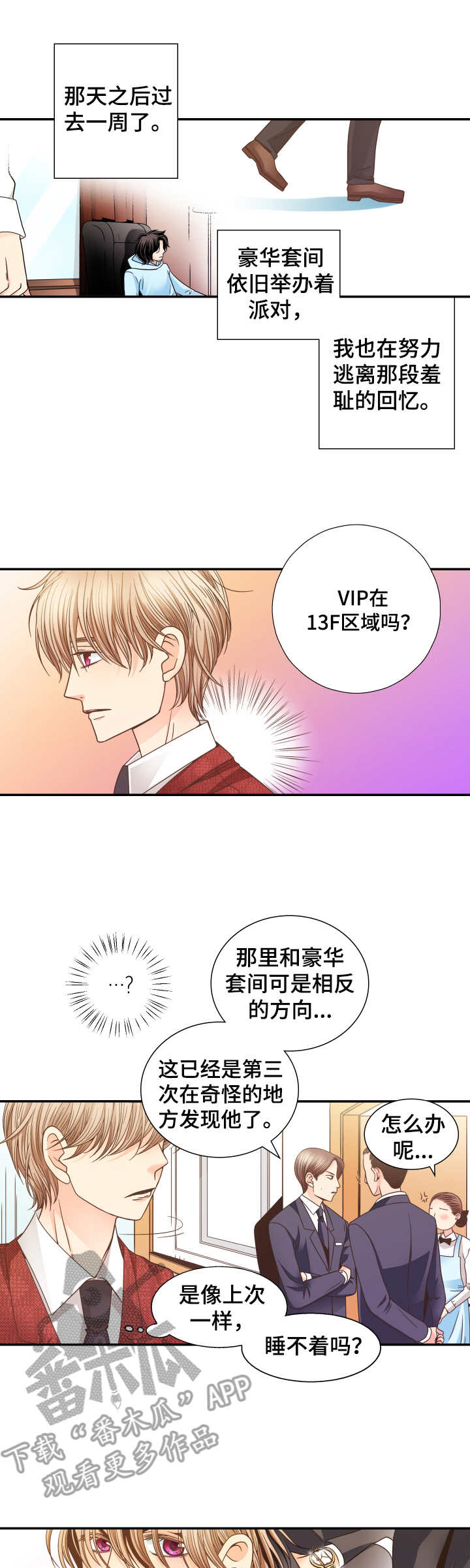 第11话 第3页