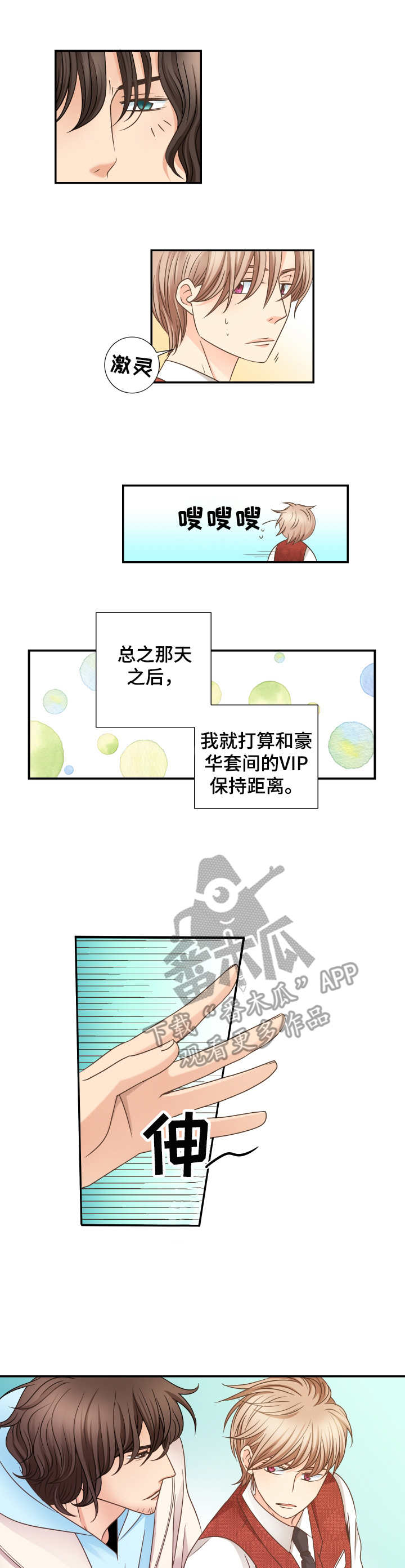 第11话 第7页