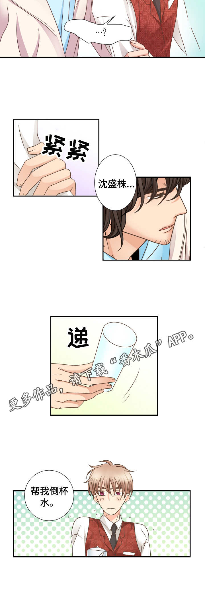 第11话 第8页