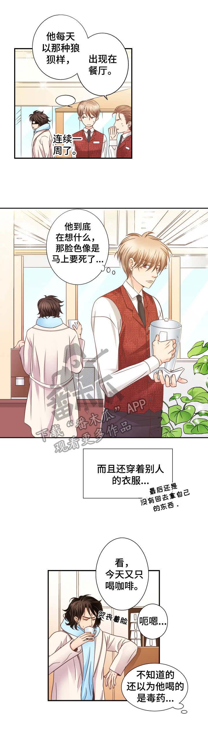 第11话 第6页