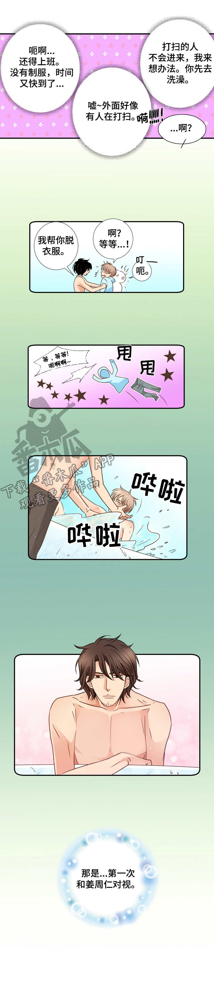 第9话 第4页