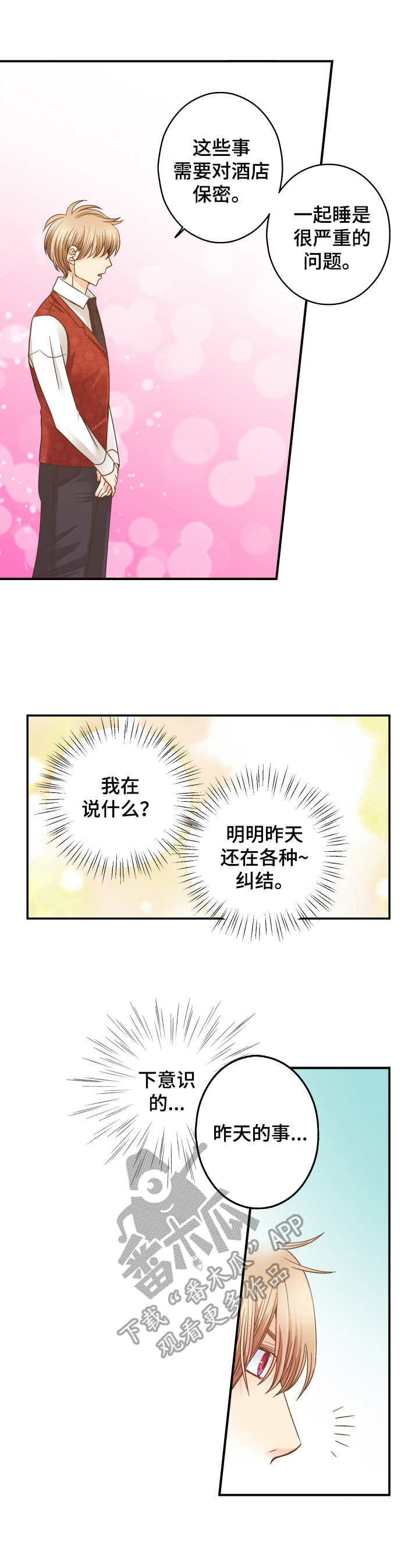 第9话 第9页