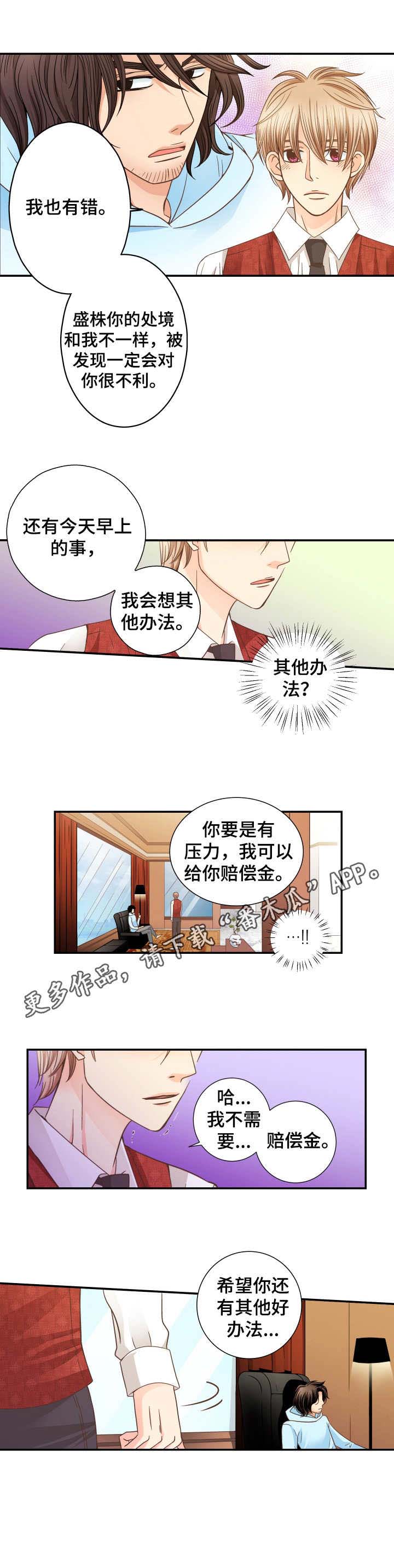 第9话 第10页