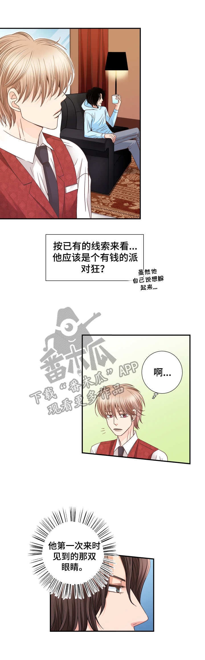 第9话 第7页