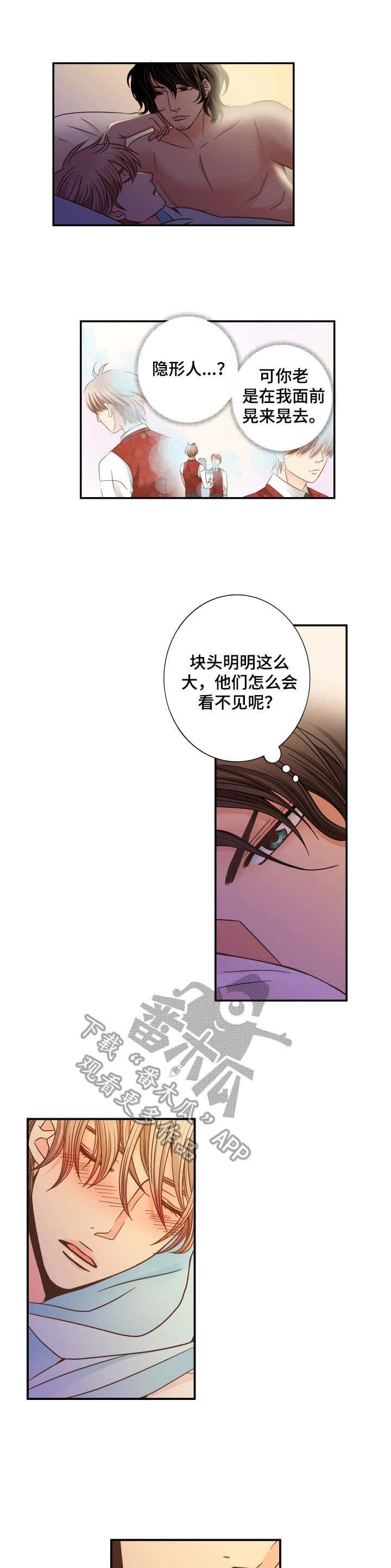 第8话 第5页