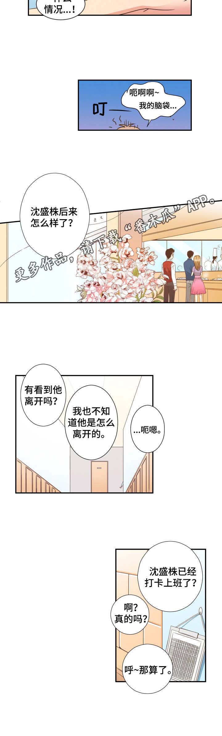 第8话 第10页