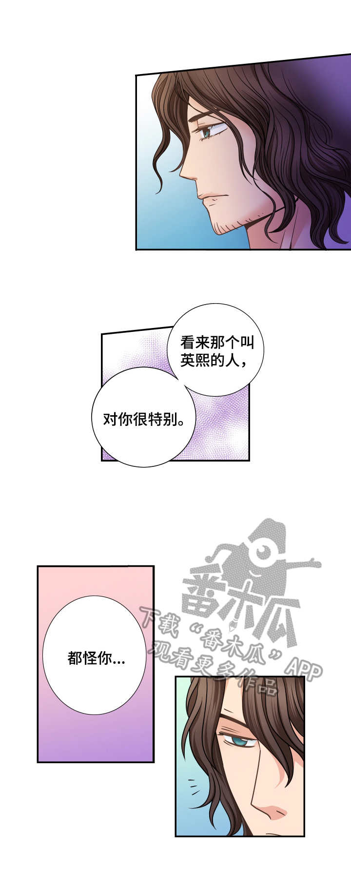 第8话 第3页