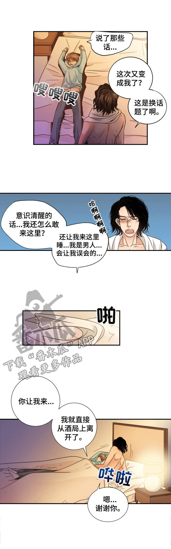 第8话 第4页