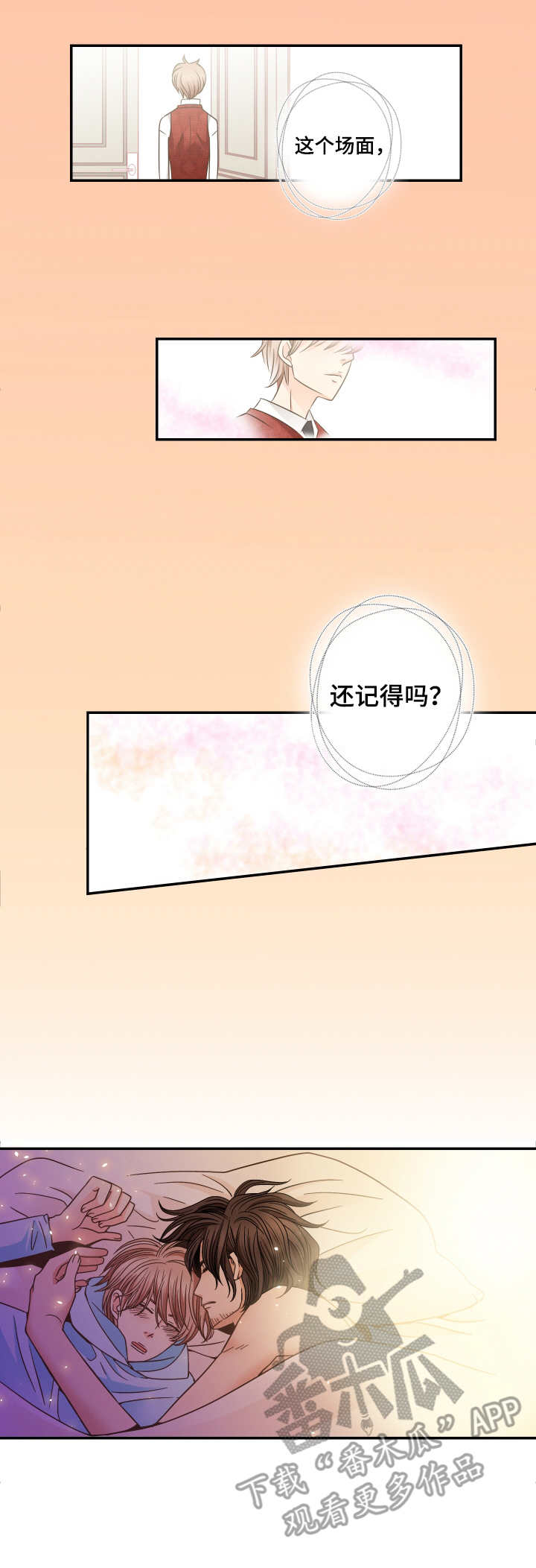 第8话 第8页