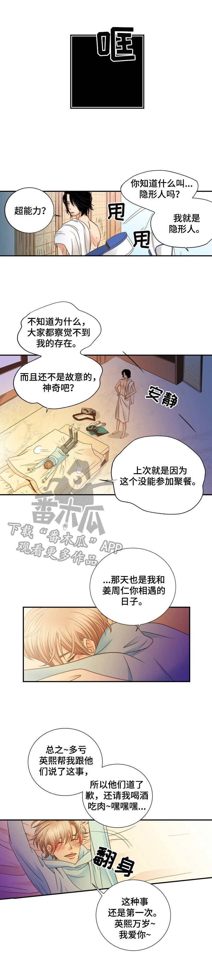 第8话 第2页