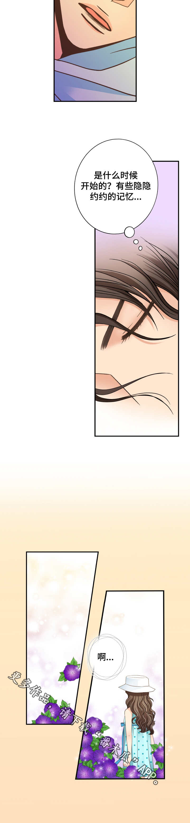 第8话 第6页