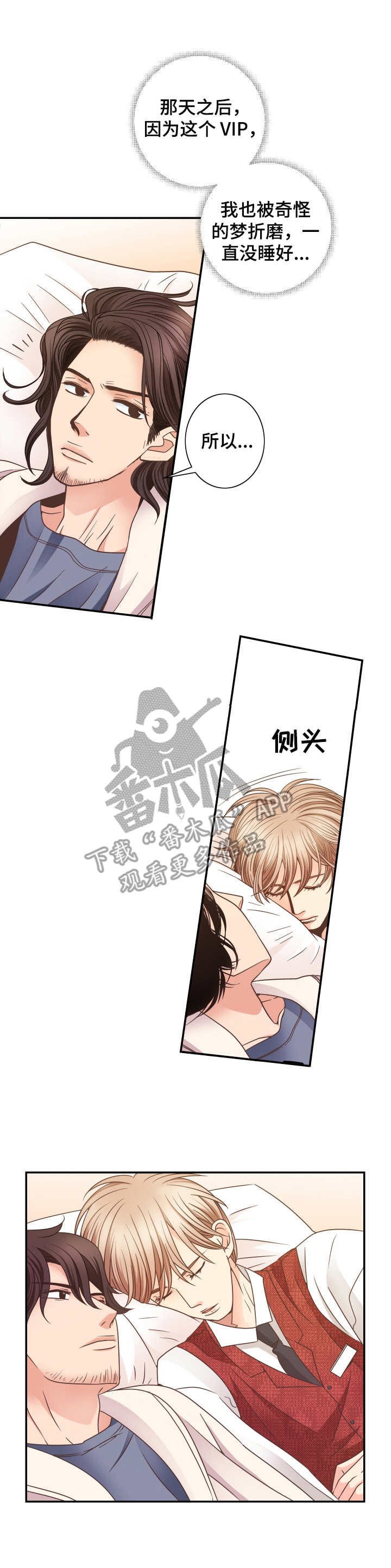 第6话 第3页