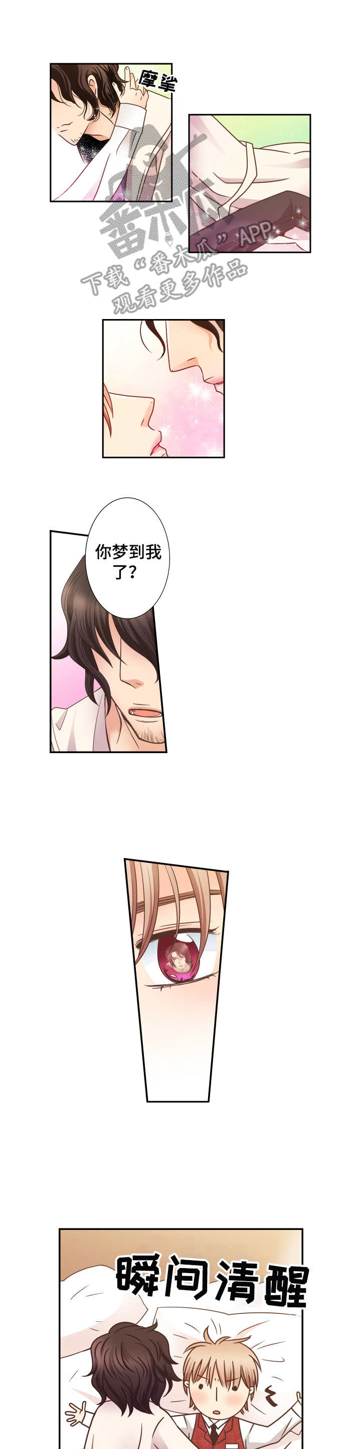 第6话 第8页