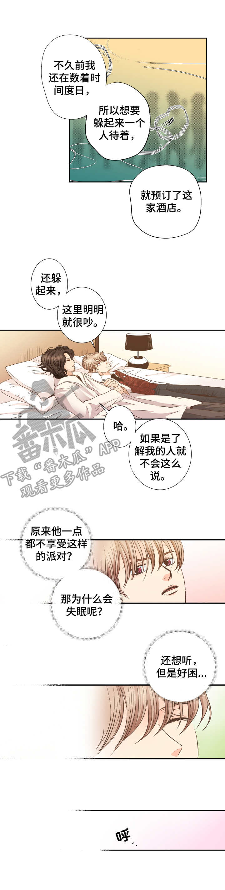 第6话 第2页