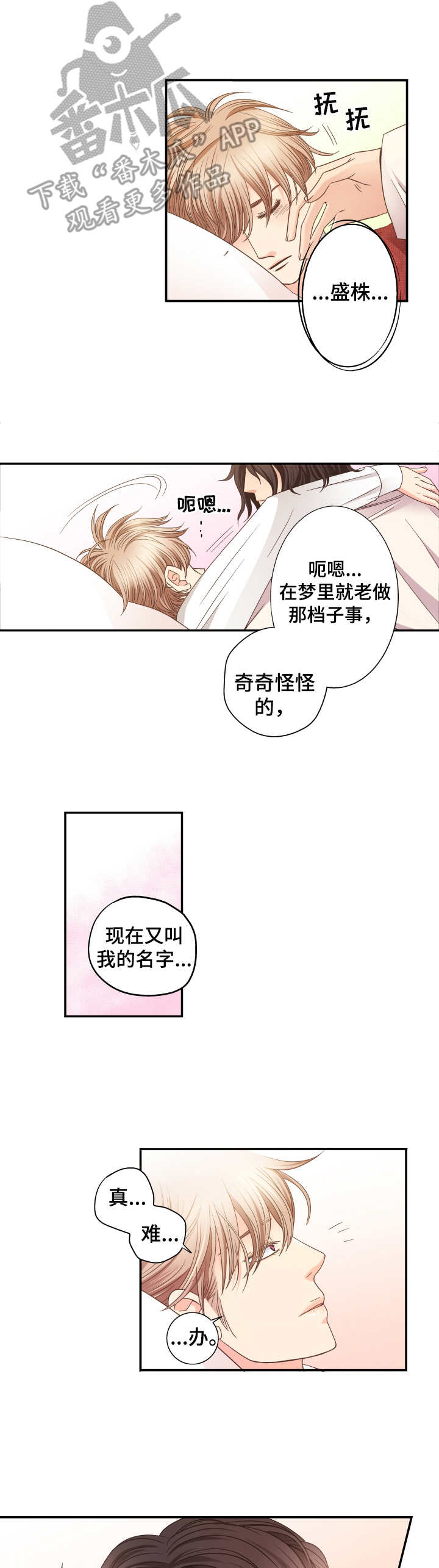 第6话 第6页