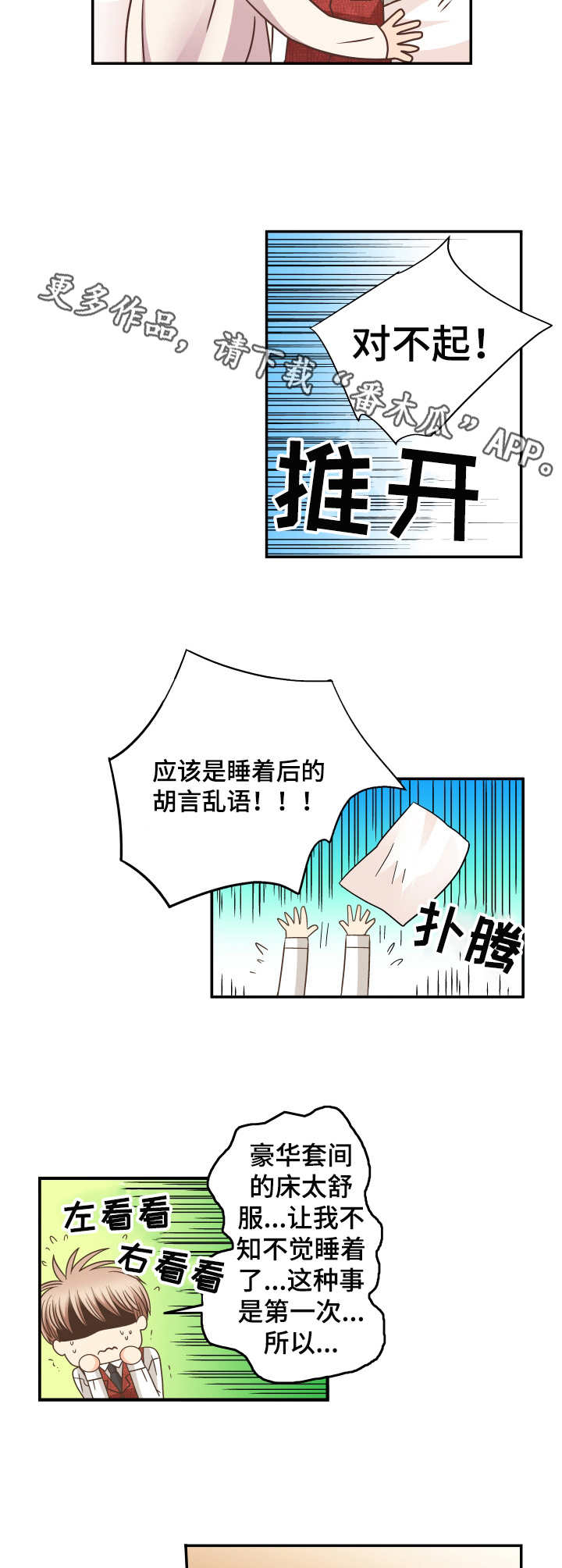 第6话 第9页