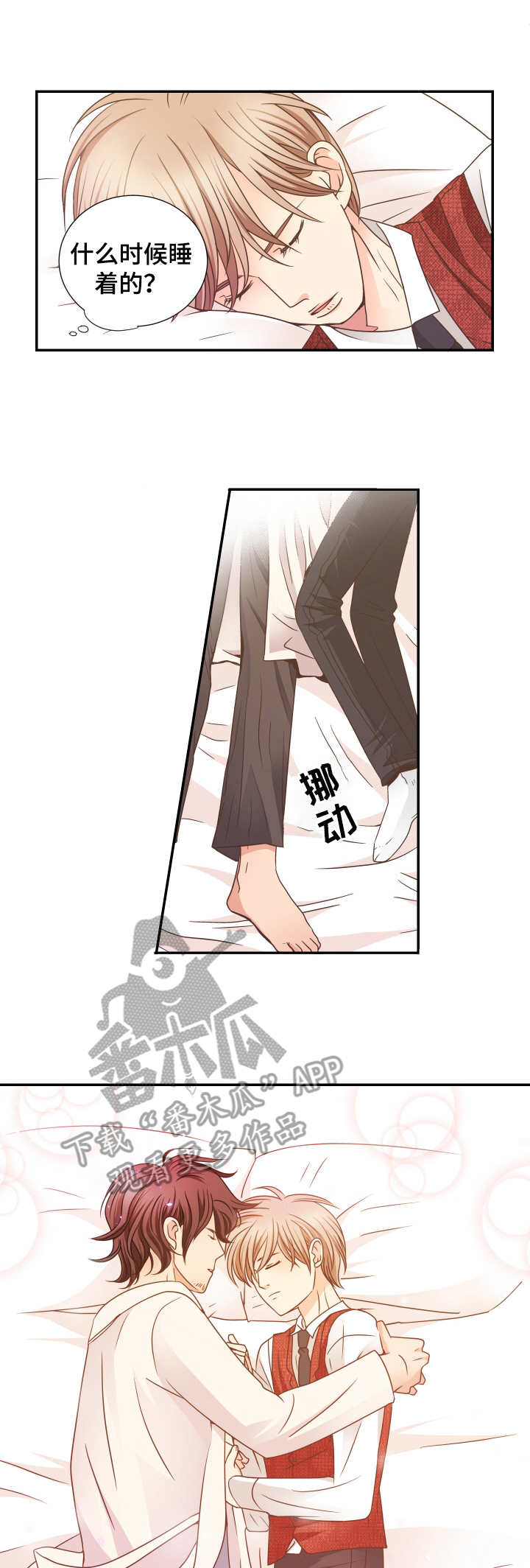 第6话 第4页