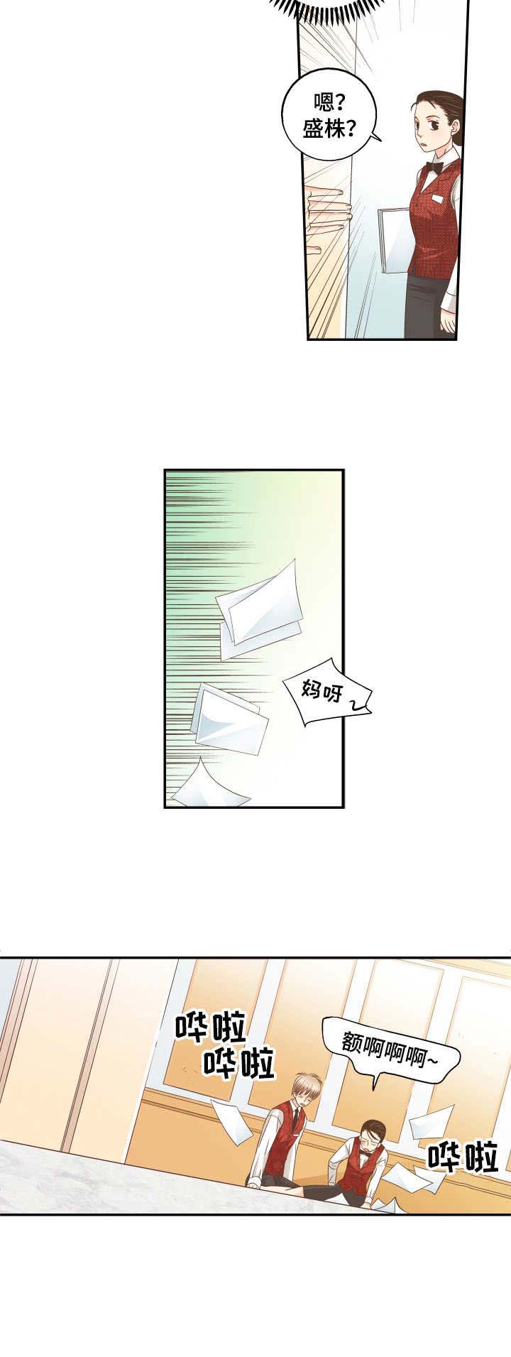 第5话 第5页