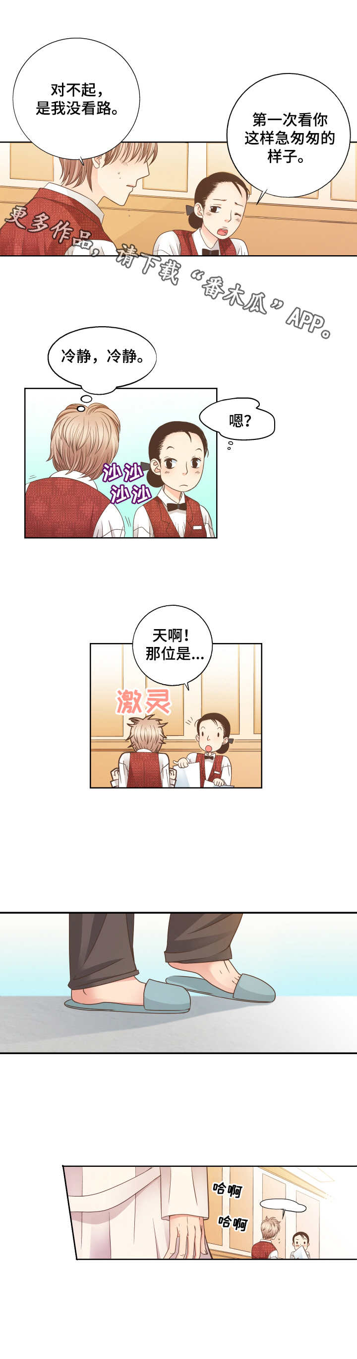 第5话 第6页