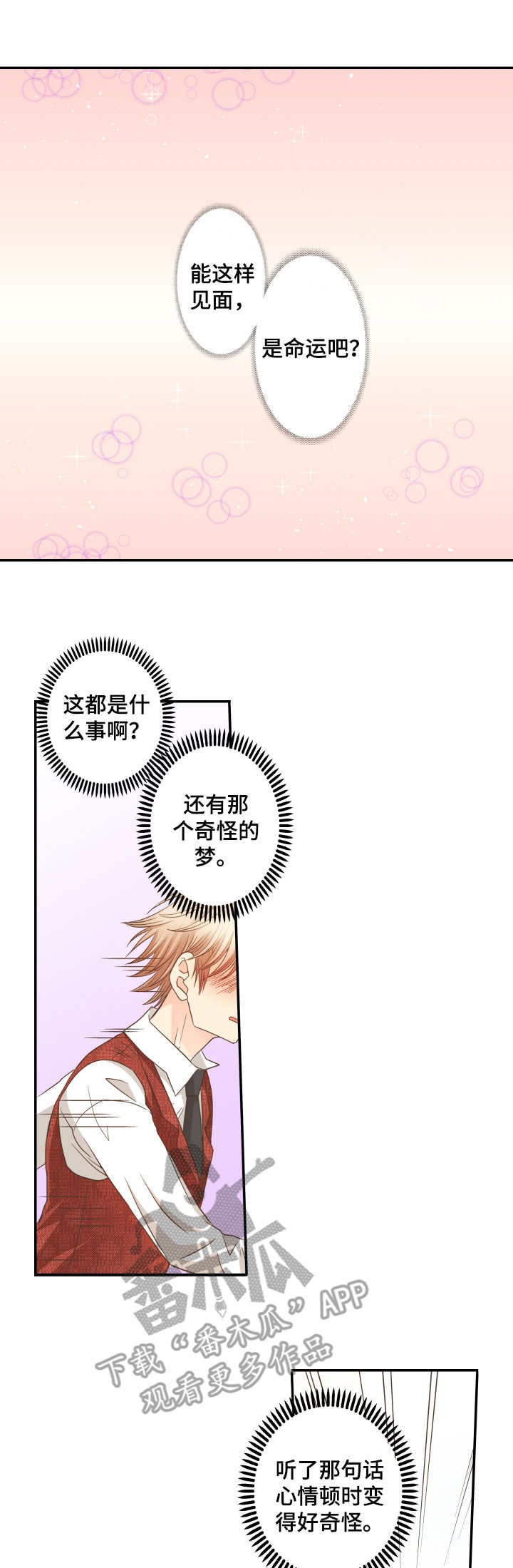 第5话 第4页
