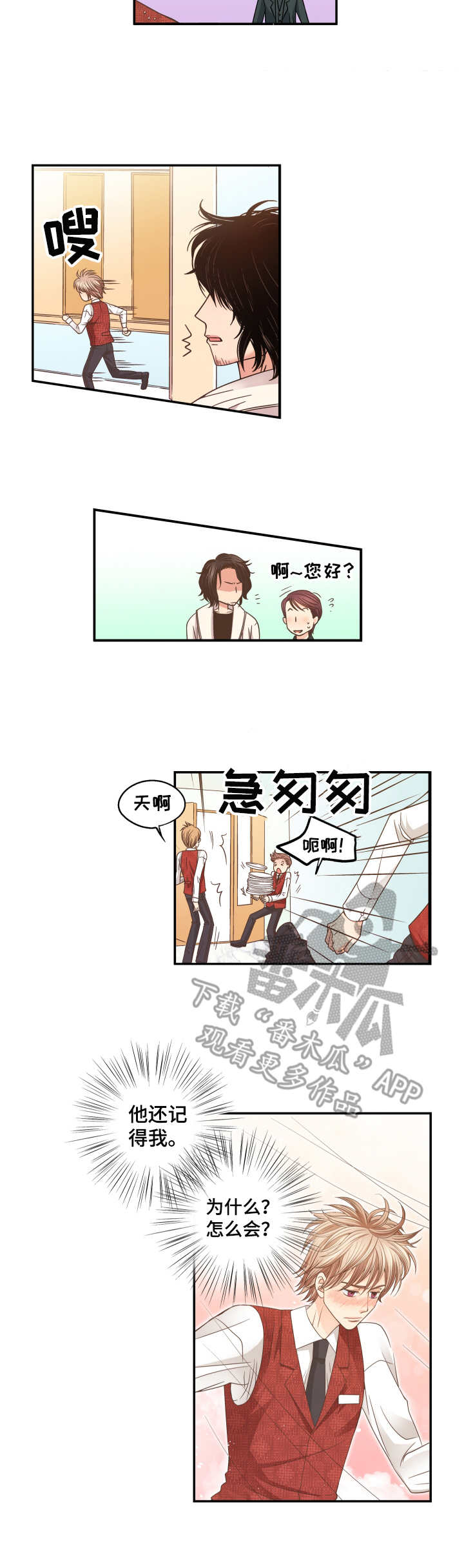 第5话 第3页