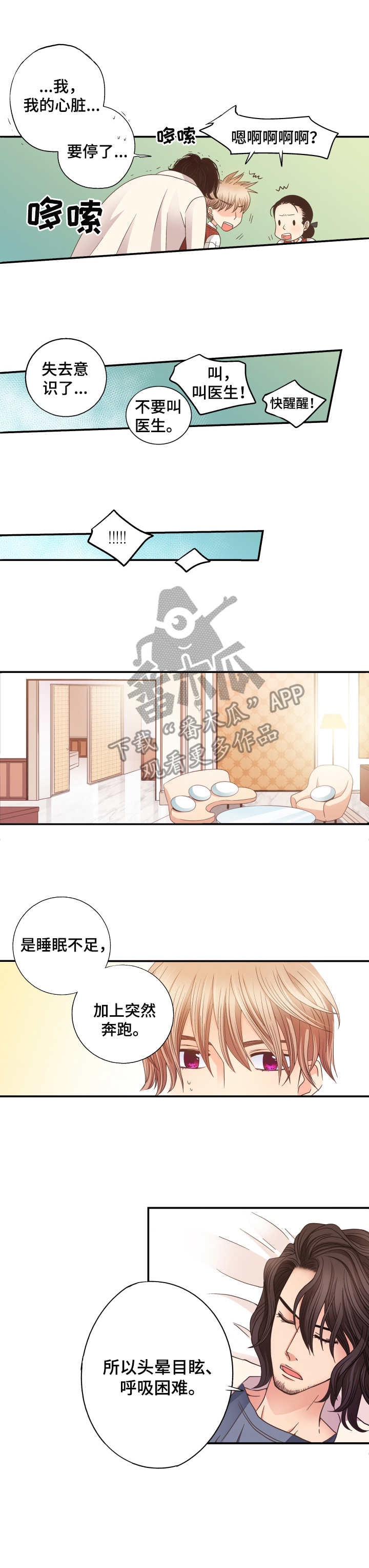 第5话 第8页