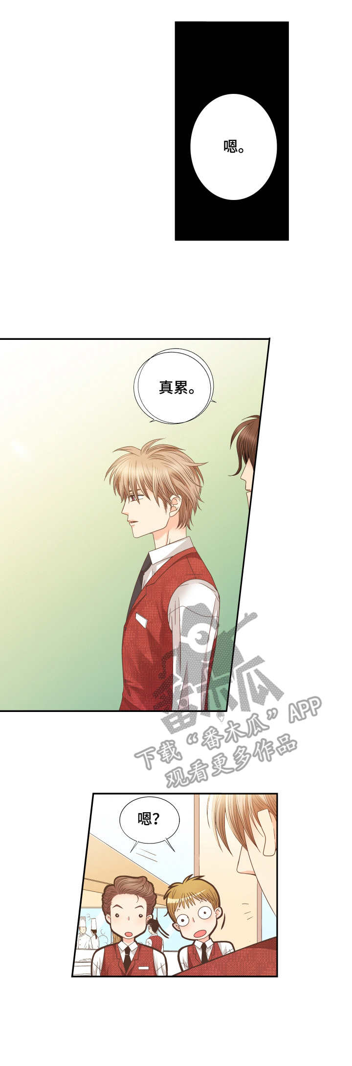 第4话 第3页