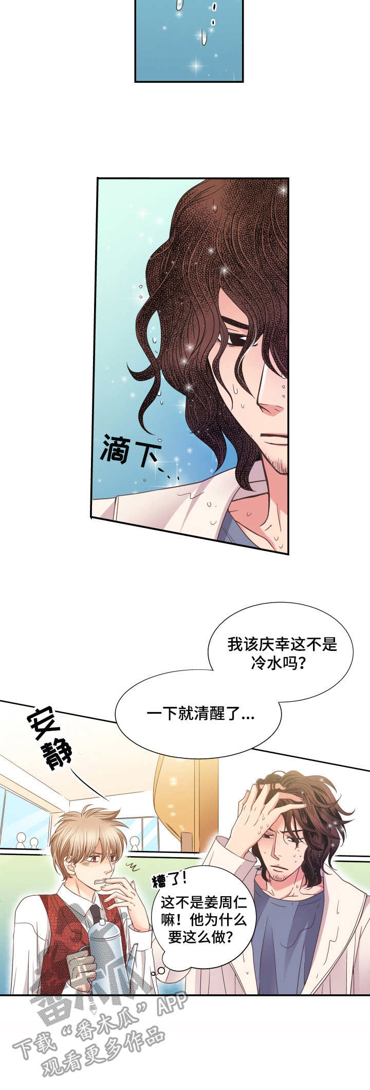 第4话 第9页