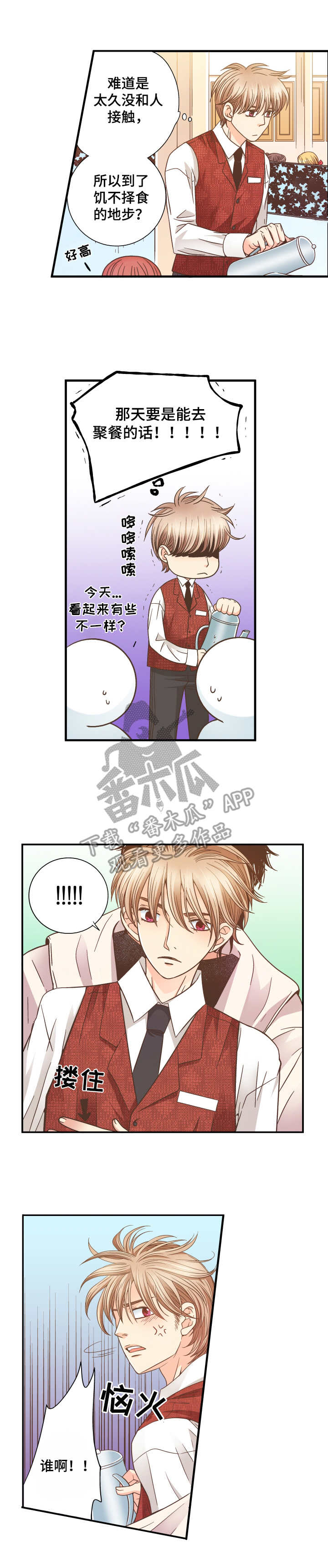 第4话 第7页
