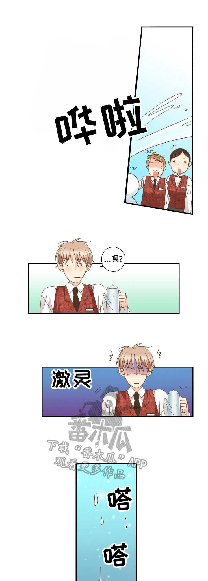 第4话 第8页