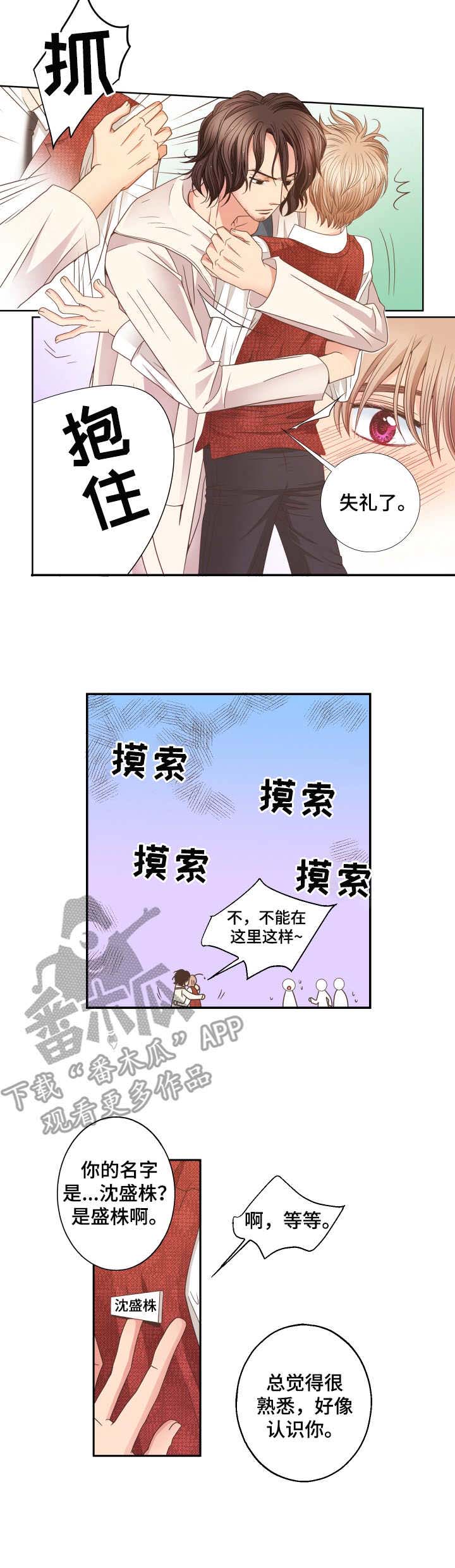 第4话 第11页