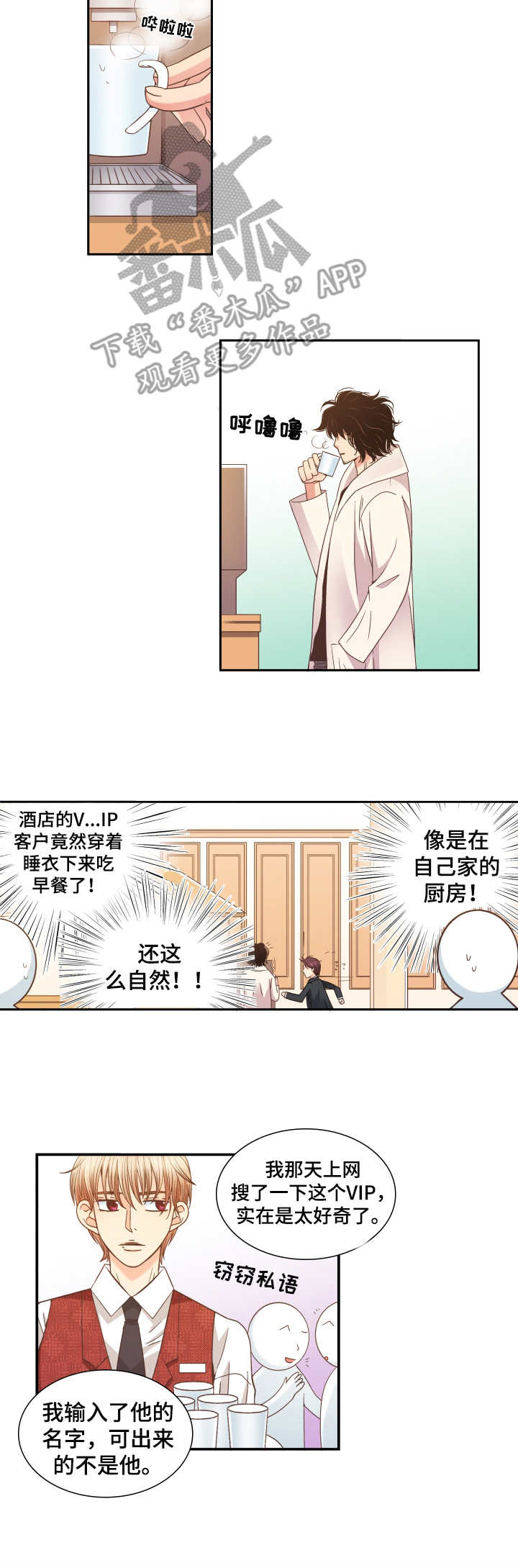 第4话 第5页