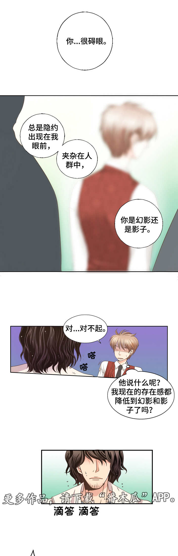 第4话 第10页