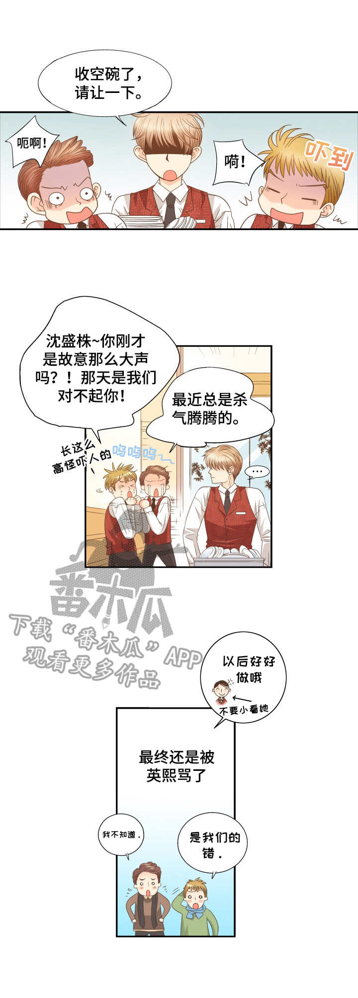 第4话 第2页