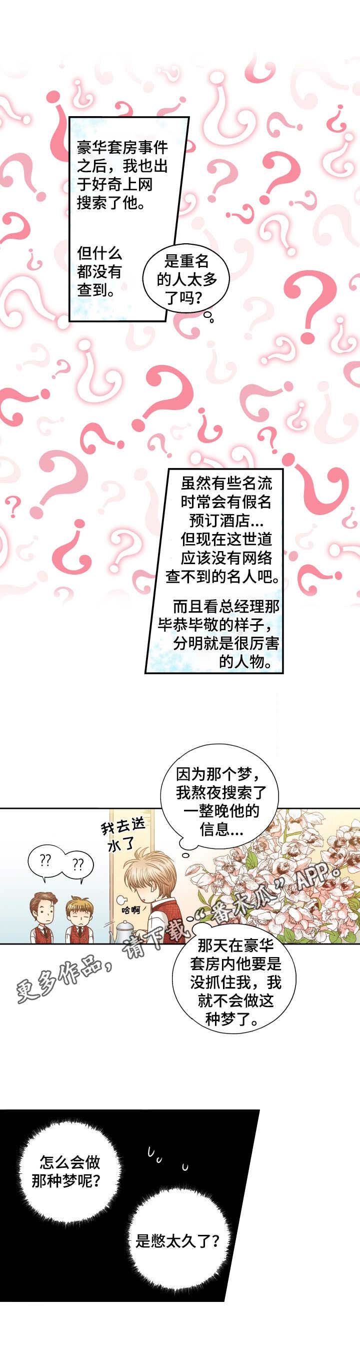 第4话 第6页