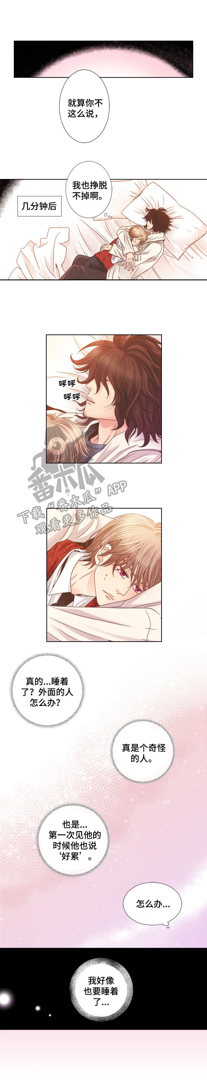 第3话 第7页