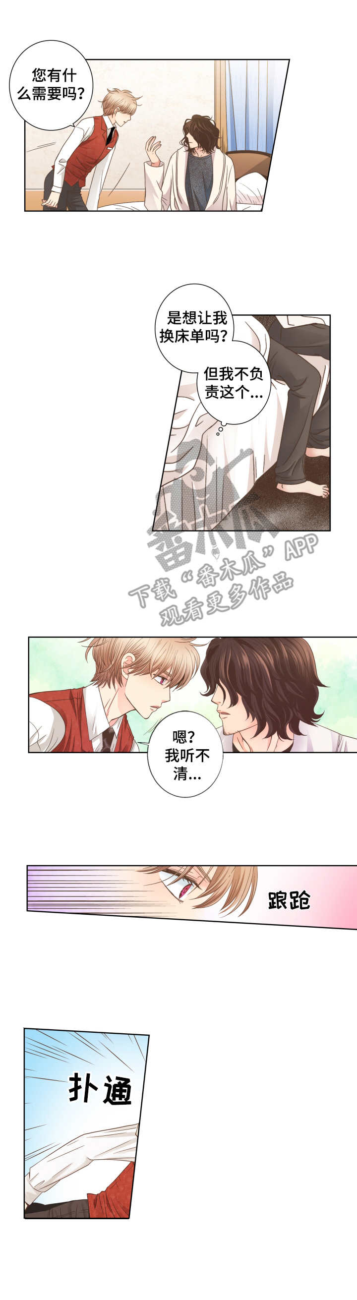 第3话 第4页