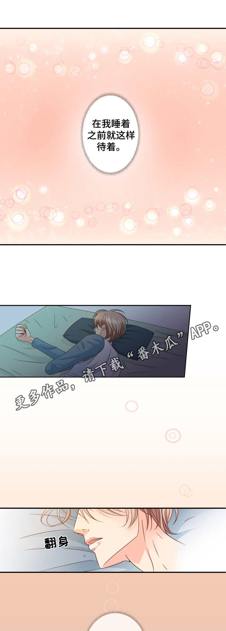 第3话 第8页