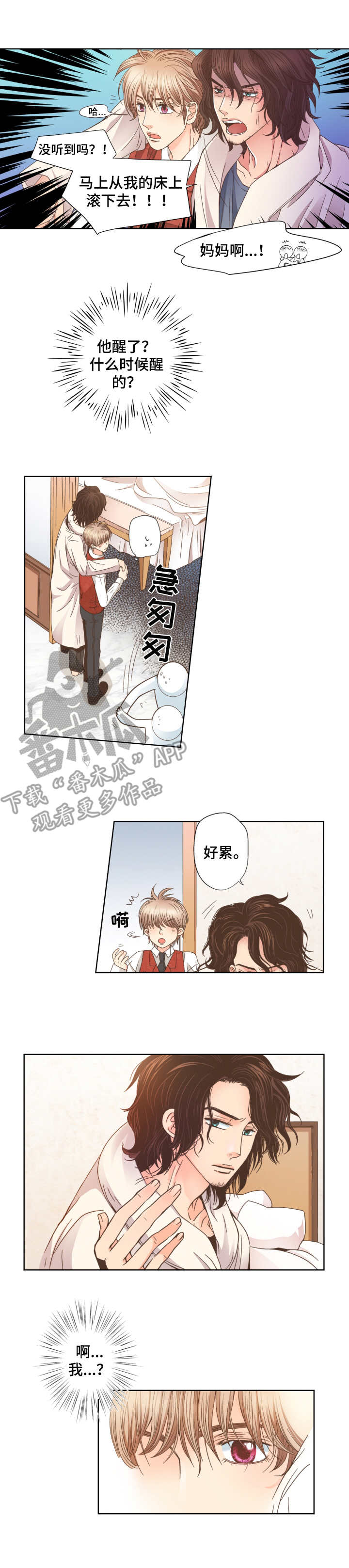 第3话 第3页