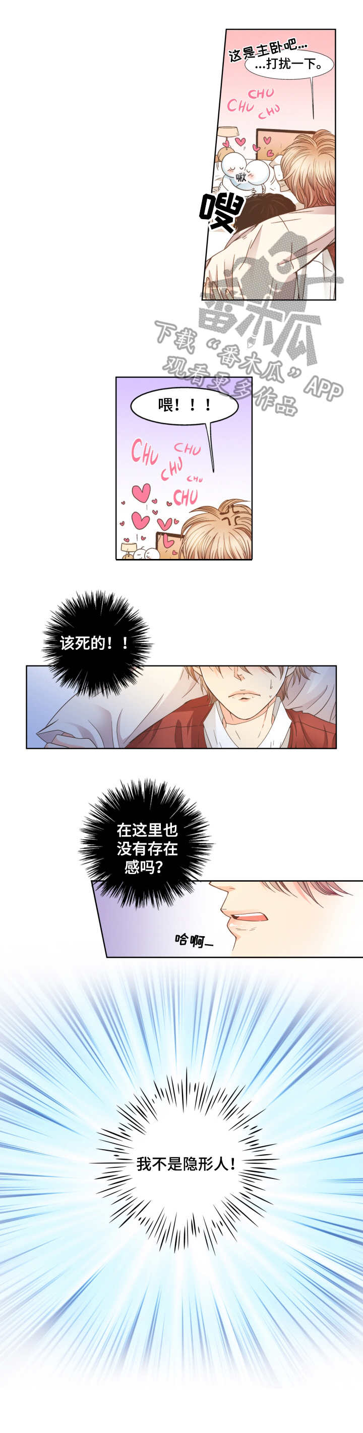 第3话 第2页