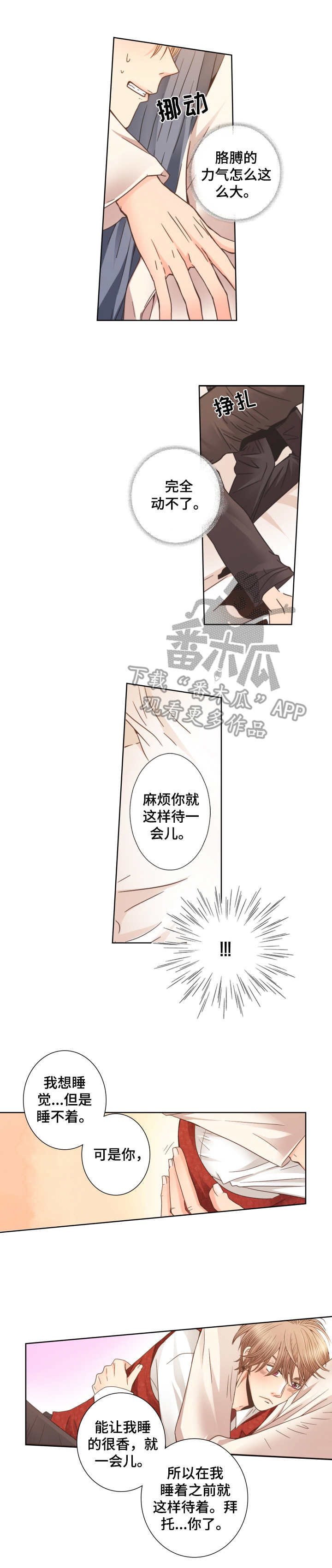 第3话 第6页