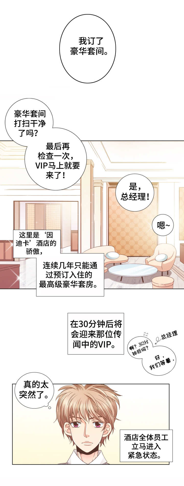 第1话 第4页