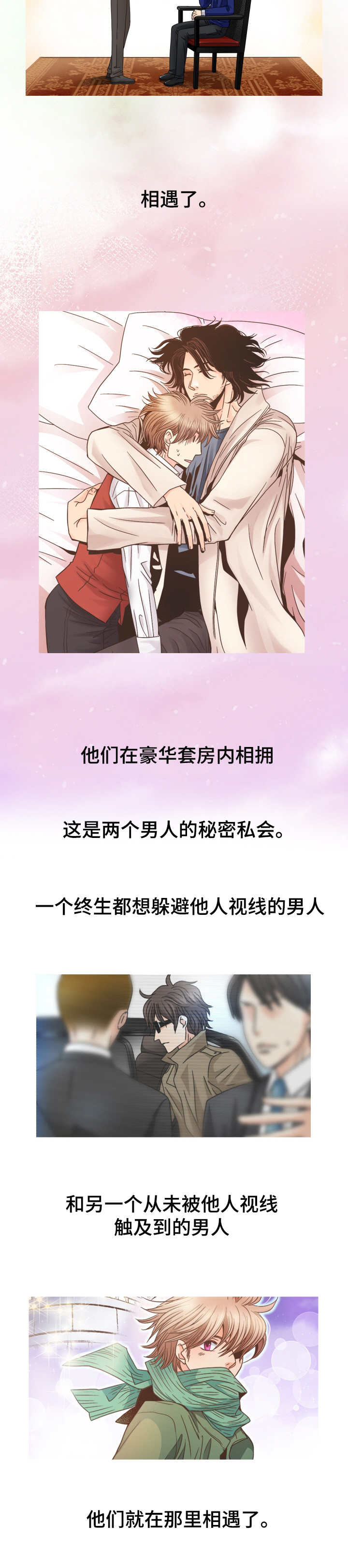 第1话 第3页