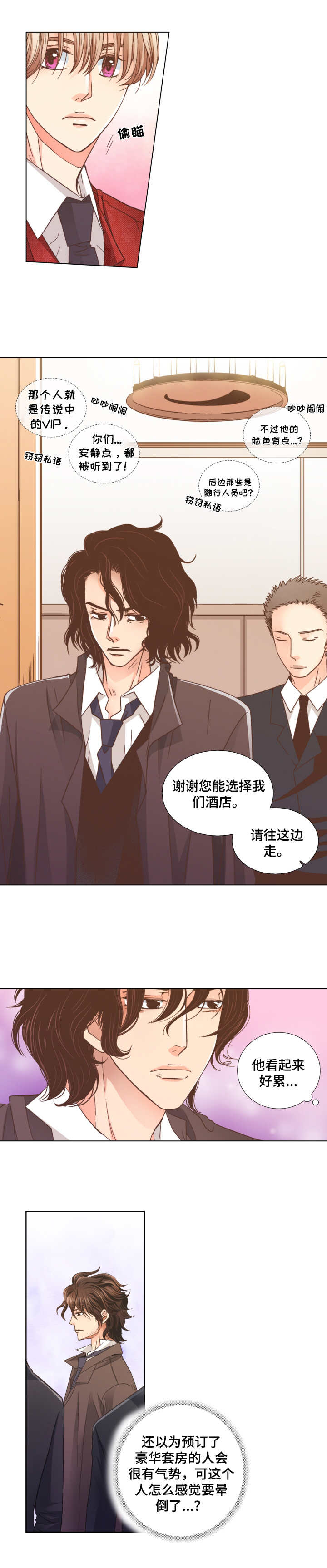 第1话 第6页