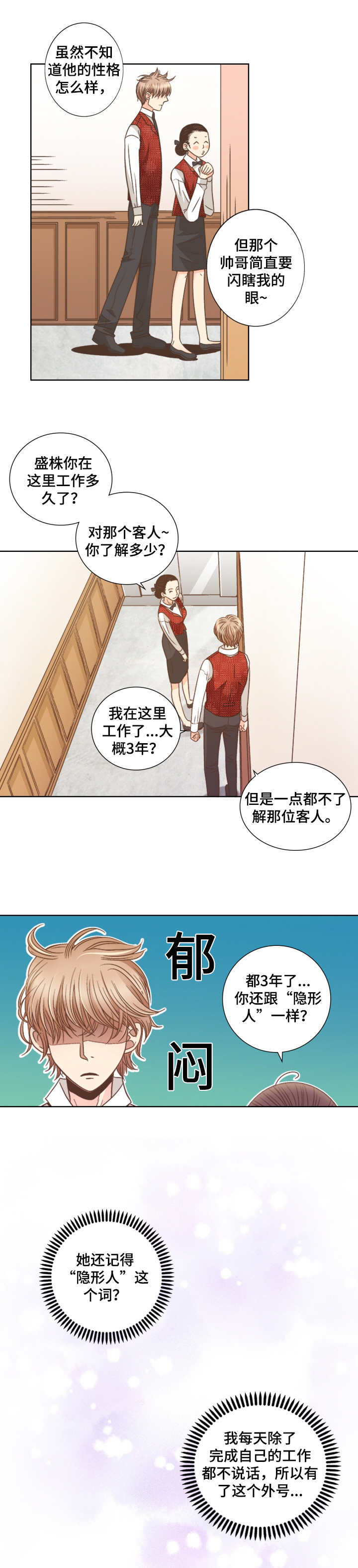 第1话 第8页