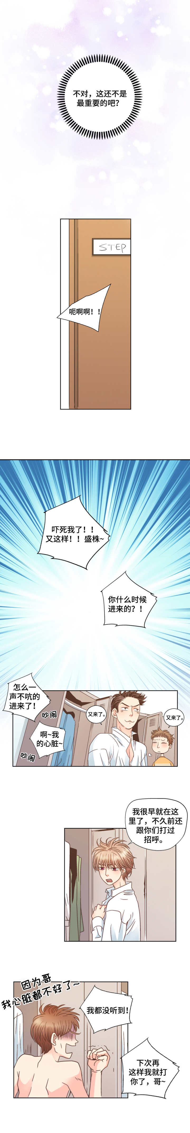 第1话 第9页